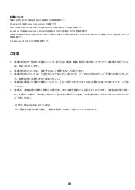 Preview for 4 page of NEC N8104-209 User Manual