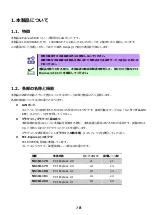 Preview for 13 page of NEC N8104-209 User Manual