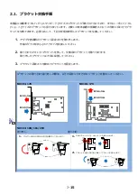 Preview for 20 page of NEC N8104-209 User Manual