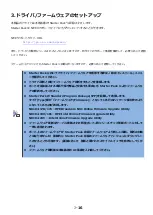 Preview for 21 page of NEC N8104-209 User Manual