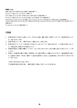 Preview for 4 page of NEC N8104-211 User Manual