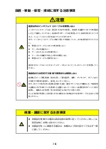 Preview for 9 page of NEC N8104-211 User Manual