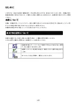 Preview for 12 page of NEC N8104-211 User Manual