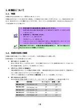 Preview for 13 page of NEC N8104-211 User Manual