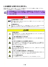 Предварительный просмотр 19 страницы NEC N8104-211 User Manual