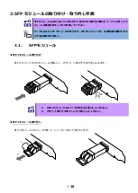 Предварительный просмотр 21 страницы NEC N8104-211 User Manual