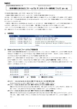 Предварительный просмотр 1 страницы NEC N8104-213 Instructions Manual