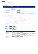 Предварительный просмотр 2 страницы NEC N8104-213 Instructions Manual