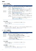 Предварительный просмотр 4 страницы NEC N8104-213 Instructions Manual