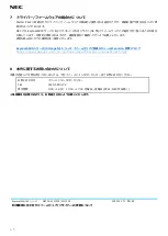 Предварительный просмотр 5 страницы NEC N8104-213 Instructions Manual