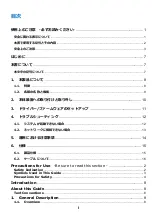 Preview for 2 page of NEC N8104-213 User Manual