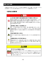 Preview for 8 page of NEC N8104-213 User Manual