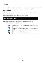 Preview for 12 page of NEC N8104-213 User Manual