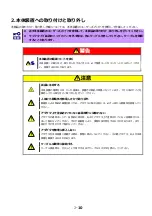 Preview for 15 page of NEC N8104-213 User Manual