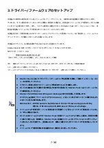 Preview for 16 page of NEC N8104-213 User Manual