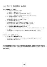 Preview for 18 page of NEC N8104-213 User Manual