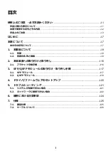 Preview for 2 page of NEC N8104-221 User Manual