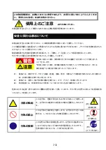 Preview for 6 page of NEC N8104-221 User Manual