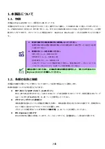 Preview for 13 page of NEC N8104-221 User Manual
