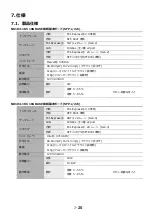 Предварительный просмотр 30 страницы NEC N8104-221 User Manual