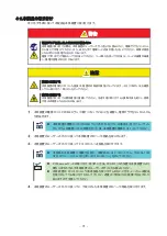 Preview for 15 page of NEC N8104-7149 User Manual