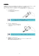 Предварительный просмотр 17 страницы NEC N8104-7149 User Manual