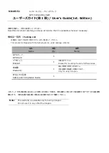 Preview for 1 page of NEC N8105-51 User Manual