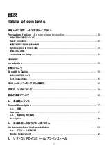 Preview for 2 page of NEC N8105-51 User Manual