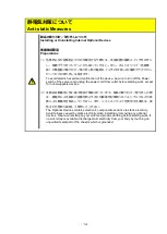 Preview for 14 page of NEC N8105-51 User Manual