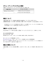 Preview for 16 page of NEC N8105-51 User Manual