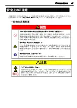 Предварительный просмотр 11 страницы NEC N8105-53 User Manual