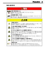 Предварительный просмотр 13 страницы NEC N8105-53 User Manual