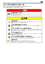 Предварительный просмотр 23 страницы NEC N8105-53 User Manual