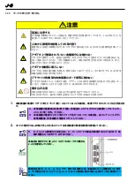 Предварительный просмотр 26 страницы NEC N8105-53 User Manual