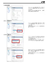 Предварительный просмотр 35 страницы NEC N8105-53 User Manual