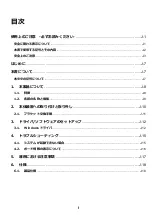 Preview for 2 page of NEC N8105-54 User Manual