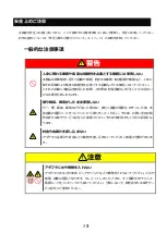 Preview for 10 page of NEC N8105-54 User Manual