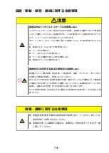 Preview for 11 page of NEC N8105-54 User Manual