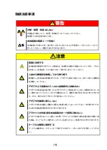 Preview for 12 page of NEC N8105-54 User Manual