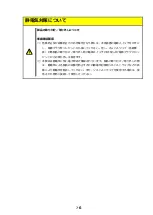 Preview for 13 page of NEC N8105-54 User Manual