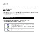 Preview for 14 page of NEC N8105-54 User Manual