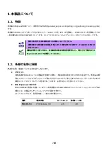 Preview for 15 page of NEC N8105-54 User Manual