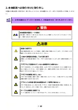 Preview for 17 page of NEC N8105-54 User Manual