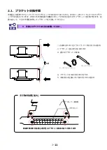 Preview for 18 page of NEC N8105-54 User Manual