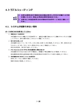 Preview for 22 page of NEC N8105-54 User Manual