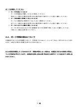 Preview for 23 page of NEC N8105-54 User Manual