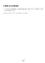 Preview for 24 page of NEC N8105-54 User Manual