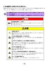 Предварительный просмотр 17 страницы NEC N8105-55 User Manual