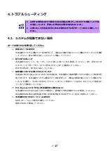 Предварительный просмотр 24 страницы NEC N8105-55 User Manual