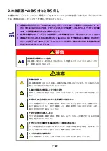 Предварительный просмотр 17 страницы NEC N8105-58 User Manual